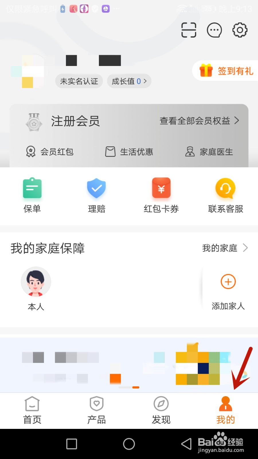 注销泰康在线账户怎么操作