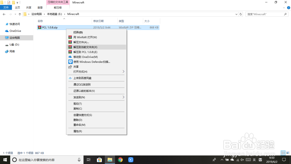 如何开始玩我的世界PC版
