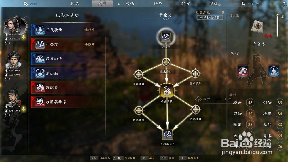 河洛群侠传人红是非多支线任务怎么做？