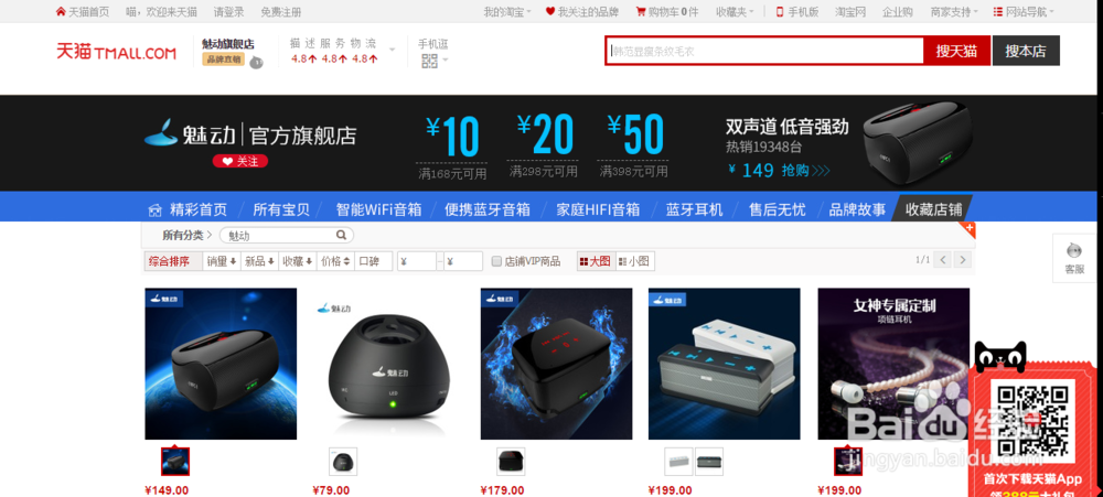 在百度兑换的商品如何寻找售后