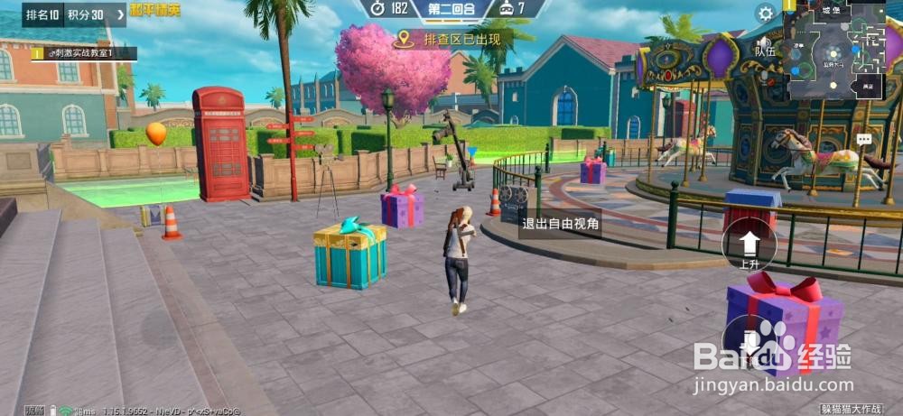 和平精英躲猫猫模式玩法攻略