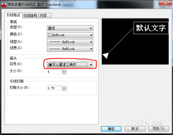 CAD中几何公差画法教程