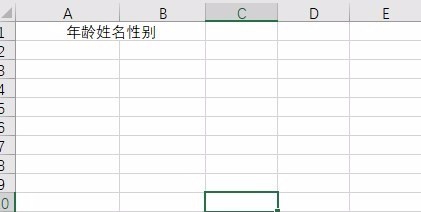 如何在Excel 中制作带斜线的表头