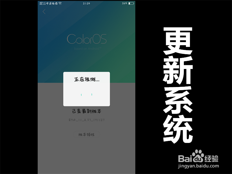 oppo开不了机只停留在oppo界面怎么办