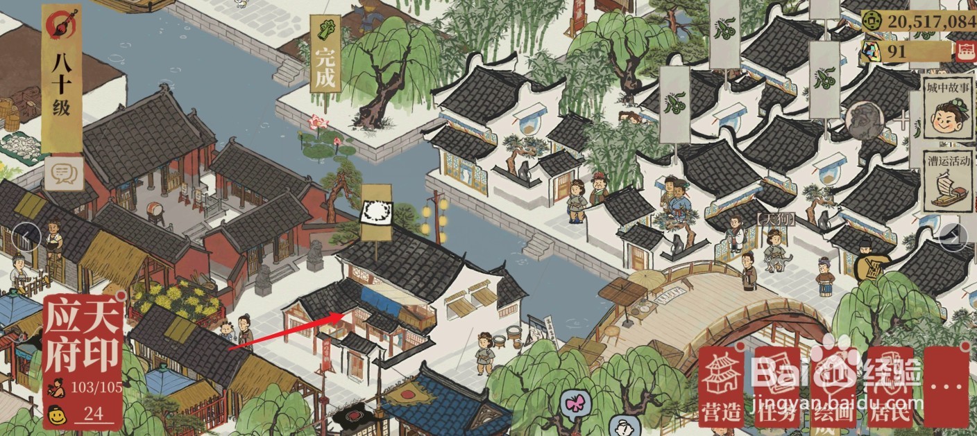 江南百景图硕硕画像怎么获得