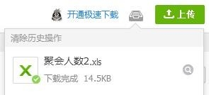 如何更快地找到自己QQ下载的群文件