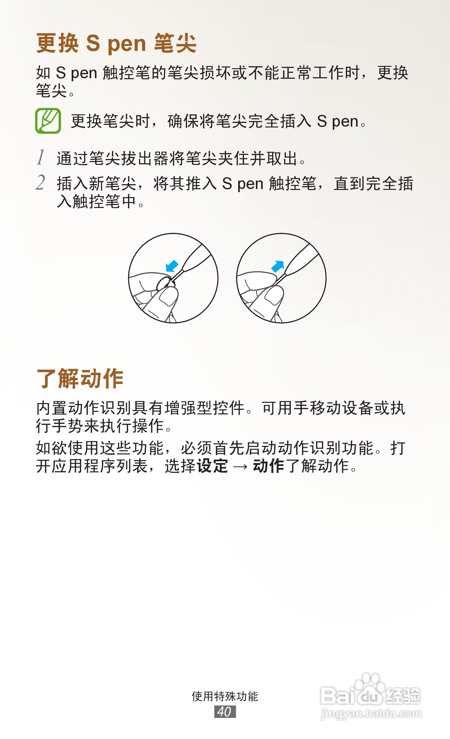 三星GT-N8000手机说明书:[4]