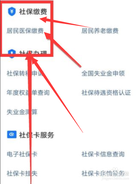 常熟市少儿医保怎么办理#校园分享#