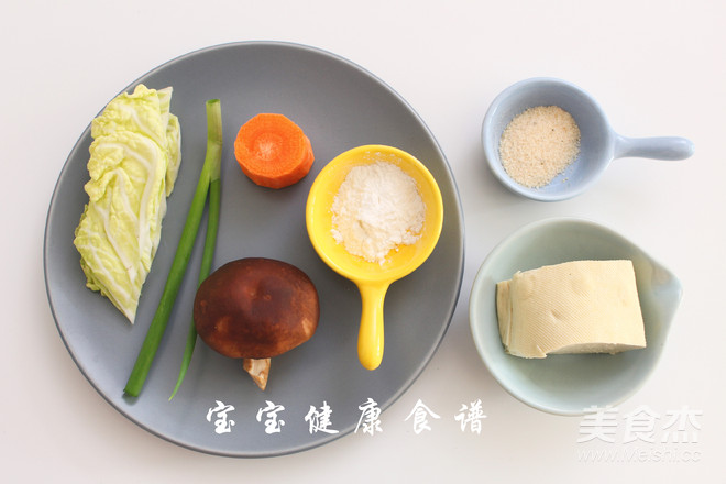 虾皮豆腐蔬菜羹 宝宝健康食谱