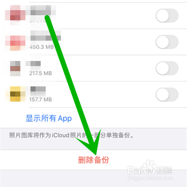 icloud此时无法删除这个备份怎么办