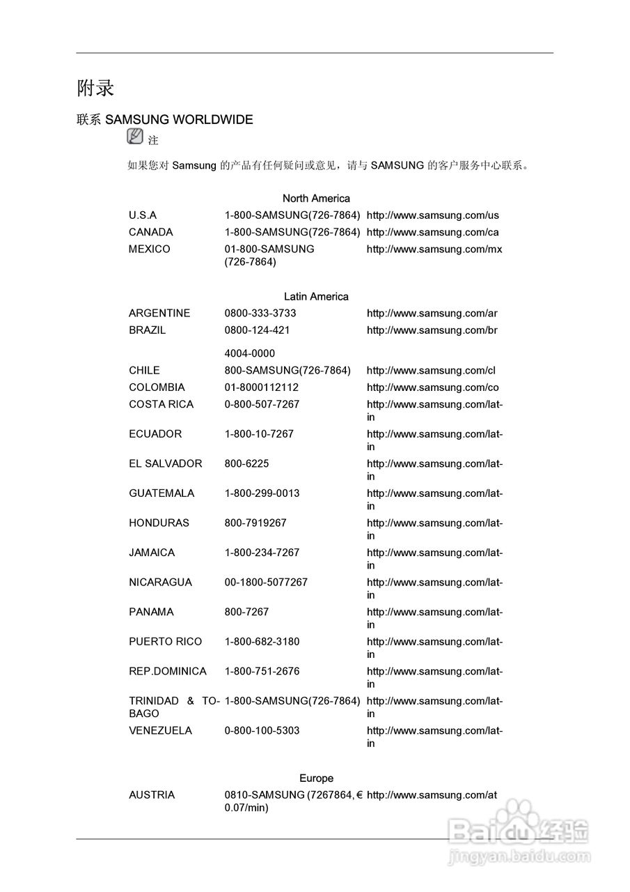 三星LD190N液晶显示器使用说明书:[5]