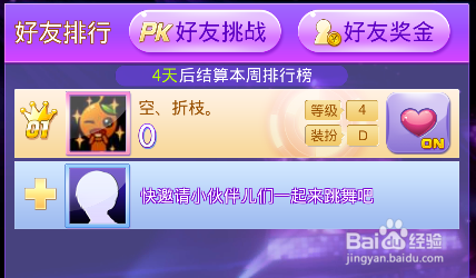 全民炫舞荣誉皇冠【★】