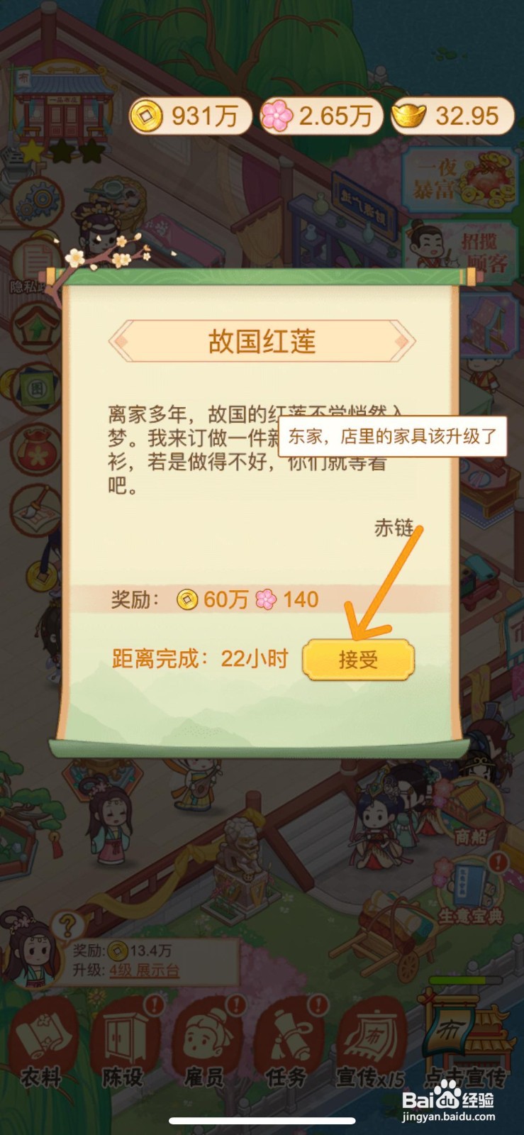 一品布庄怎么接受赤链古国红莲订单
