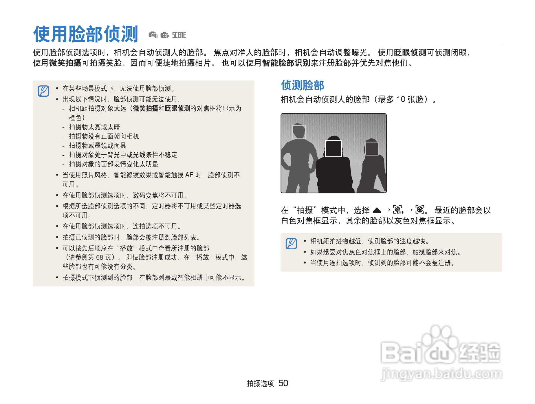 三星ST80数码相机使用说明书:[6]