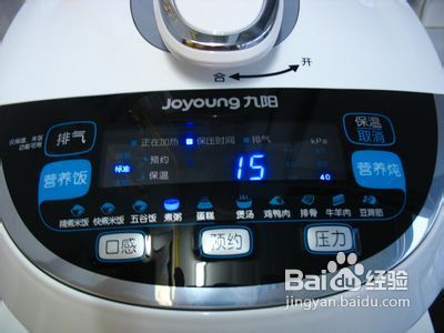 九阳沸腾压力煲试用报告【八宝粥】