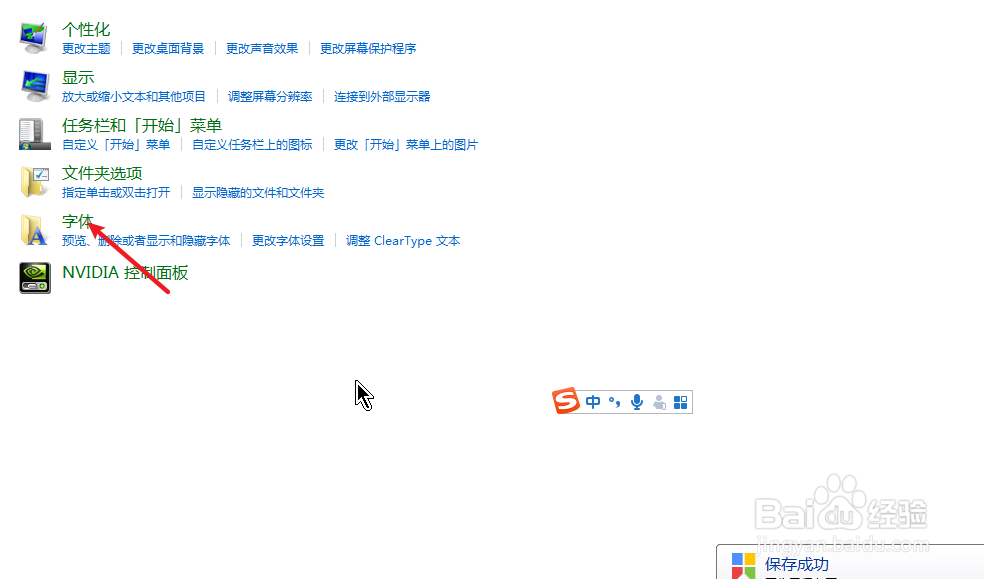 电脑怎样隐藏字体