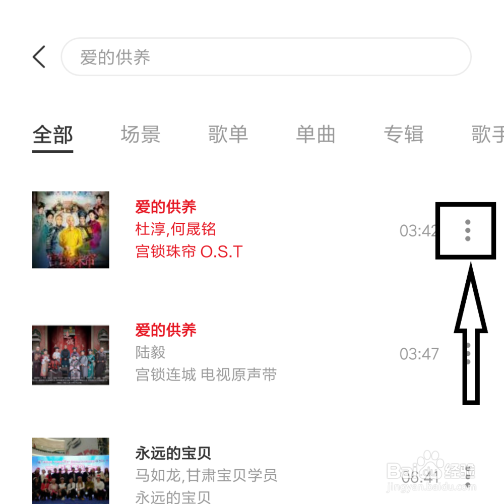 如何使用手机下载MP3音乐