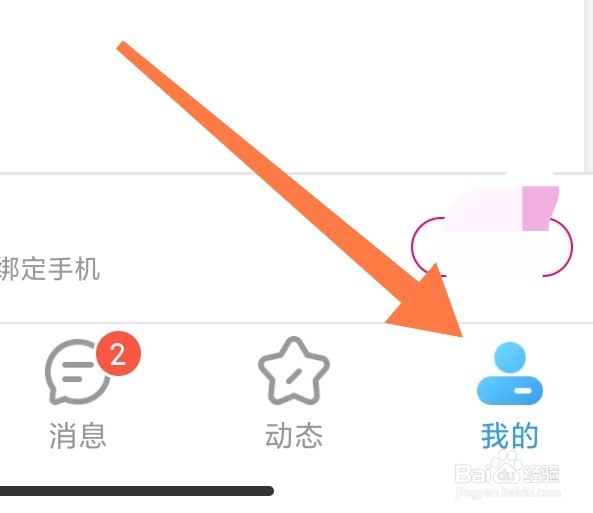 如何在闪电app上如何开启实名认证