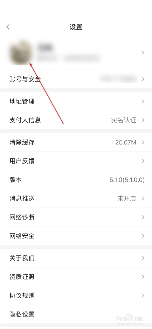 小米有品查看兴趣档案教程
