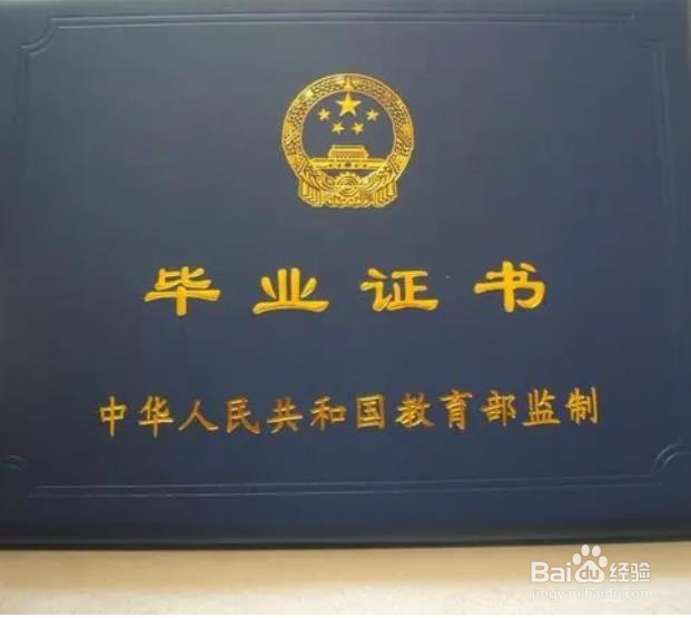 自考专科考完了怎么申请毕业