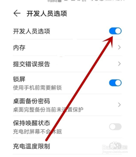 荣耀50pro怎么关闭开发者模式？