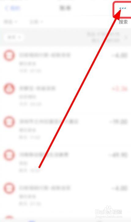 支付宝怎么给账单添加新标签