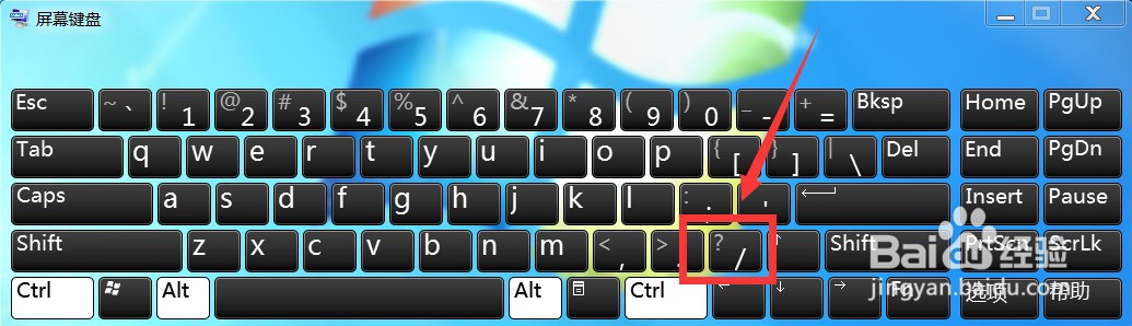 笔记本电脑反斜杠怎么输入