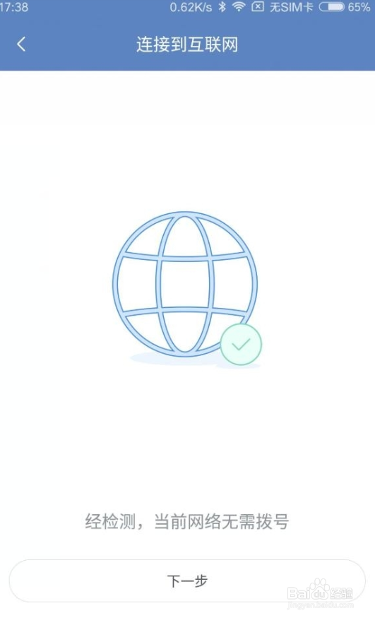 小米路由器pro怎么解决卡网,迟延,网速慢
