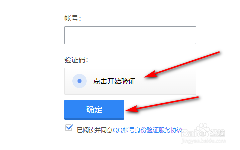 QQ密码忘记了怎么找回来