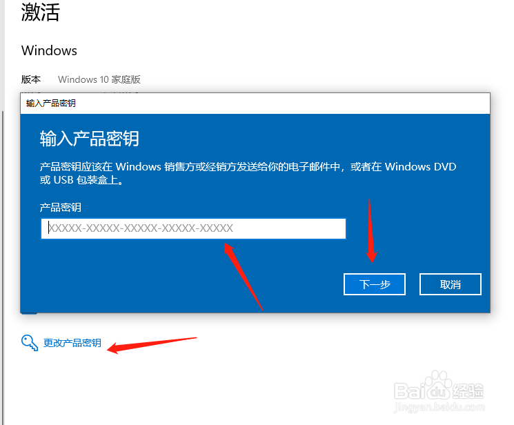 最新的windows10 64位家庭版密钥