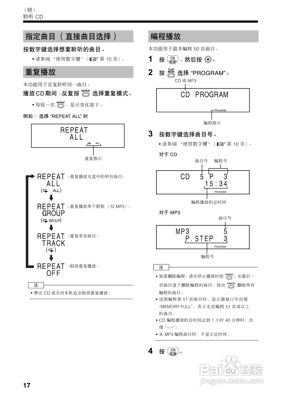 JVC UX-Q30P微型组合音响使用说明书:[1]