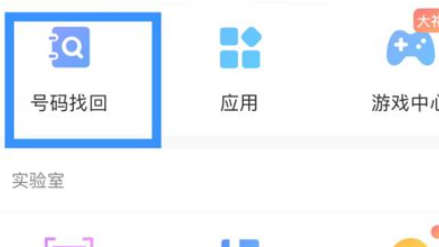 安卓向苹果转移通讯录