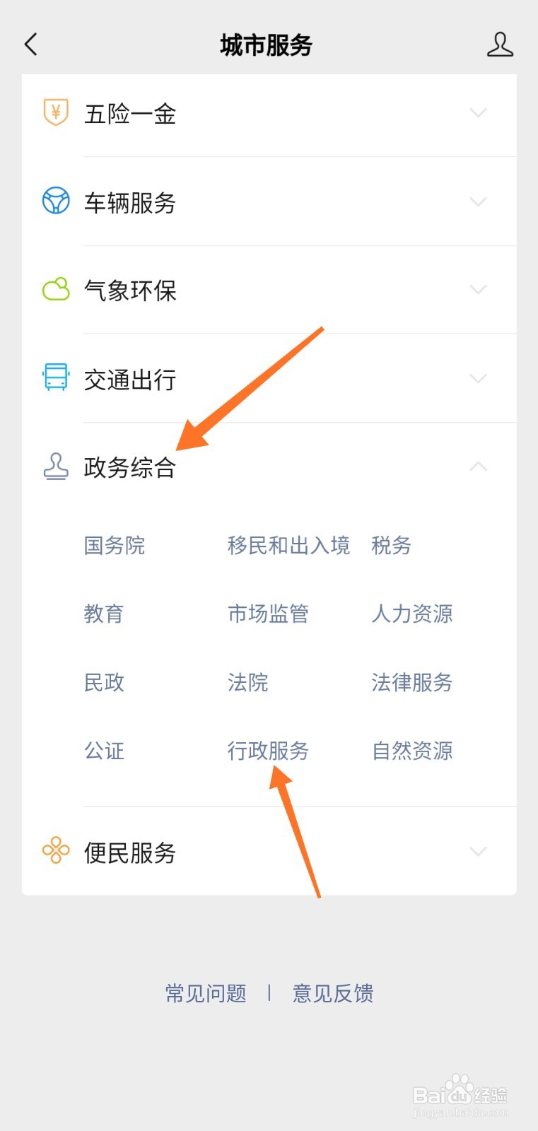 如何通过微信查婴幼儿乳粉质量安全数据