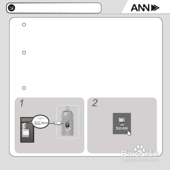 ANN FM-31播放器说明书:[3]
