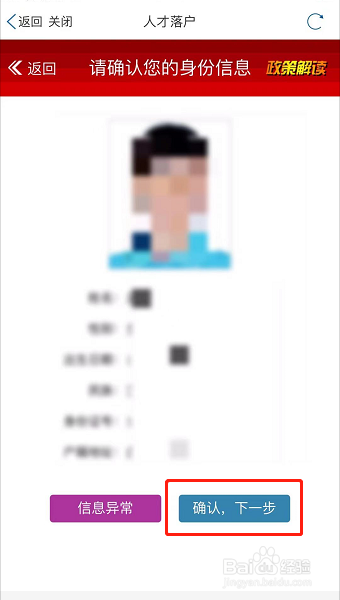 外地人如何在天津落户