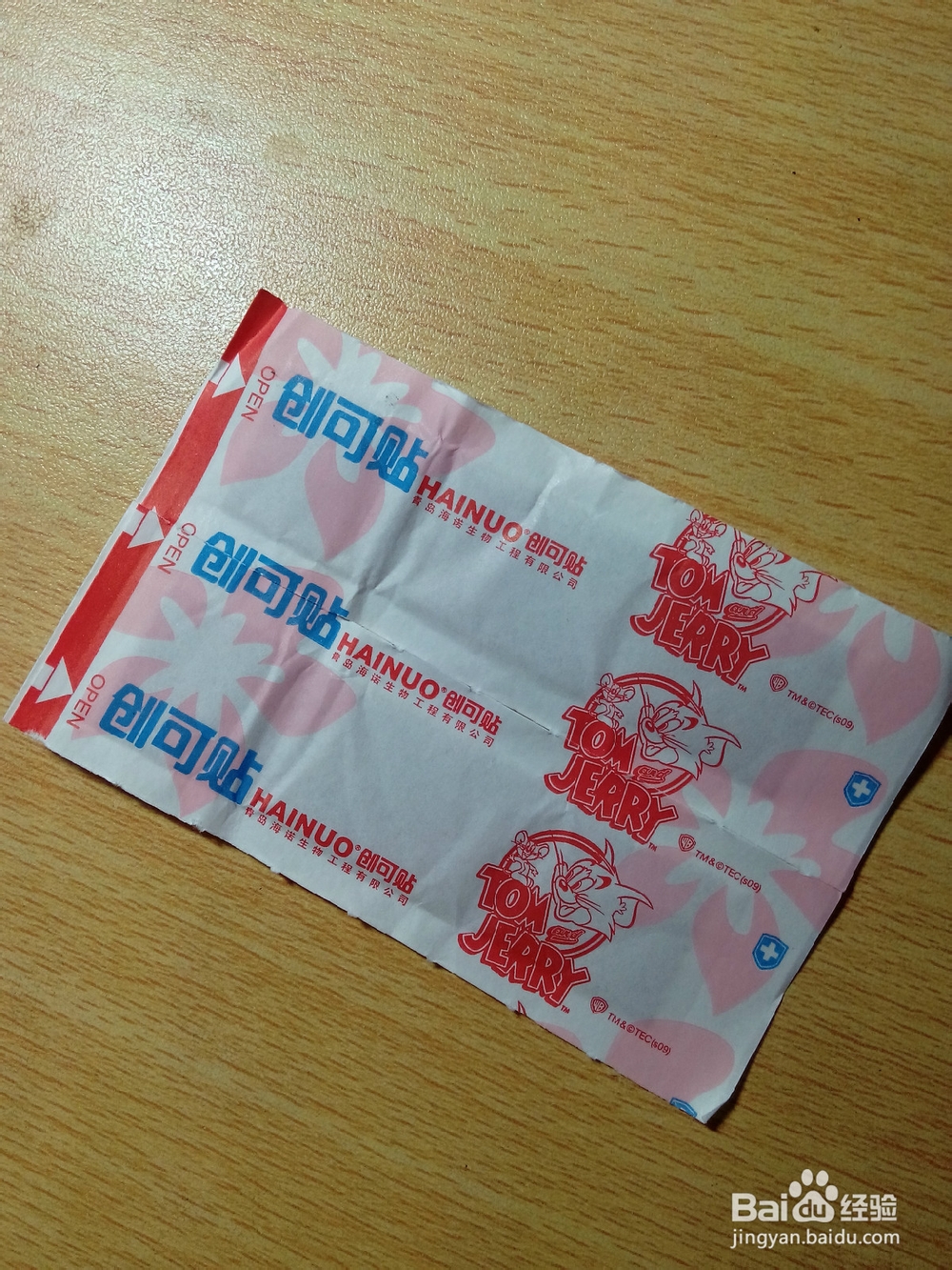 登山前需要做的准备工作