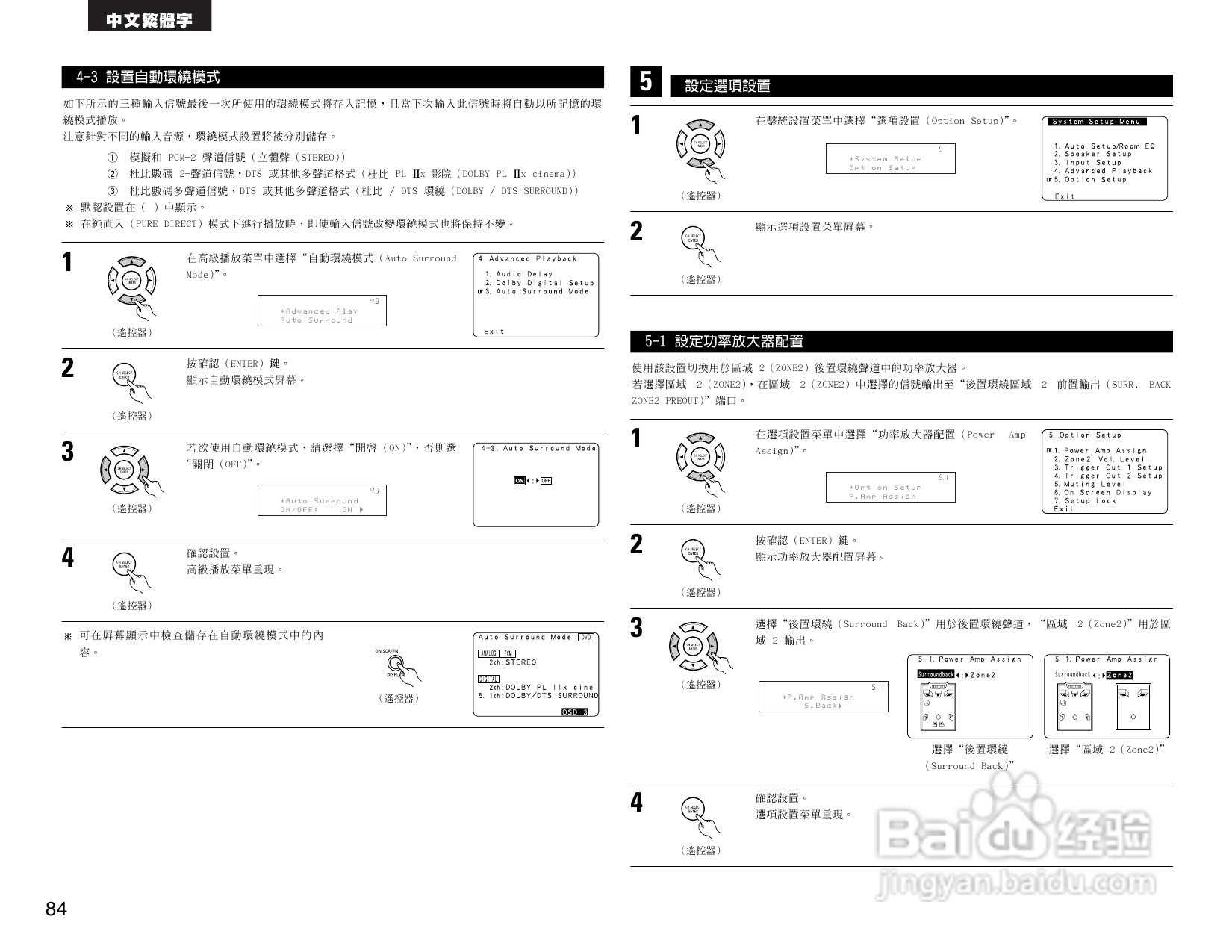 DENON AVR-2805收音环绕扩音机操作说明书:[5]