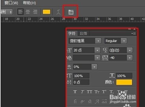 如何使用ps制作杂志封面