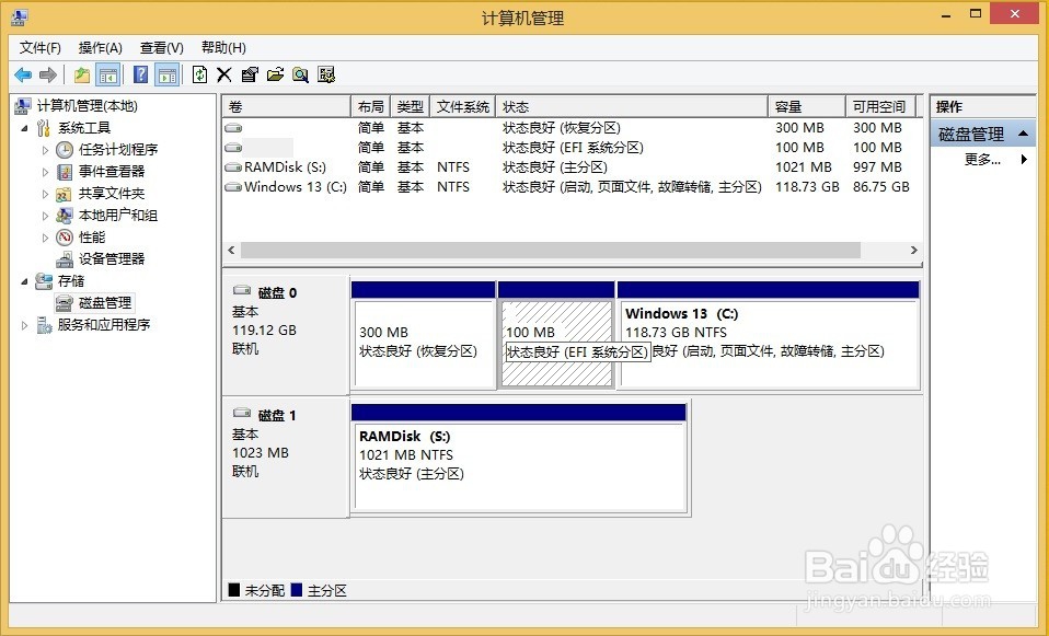 MBR怎么转为GPT，UEFI装win8.1、win10系统