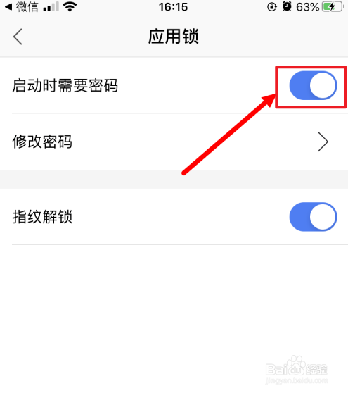 手机WPS怎么关闭应用锁