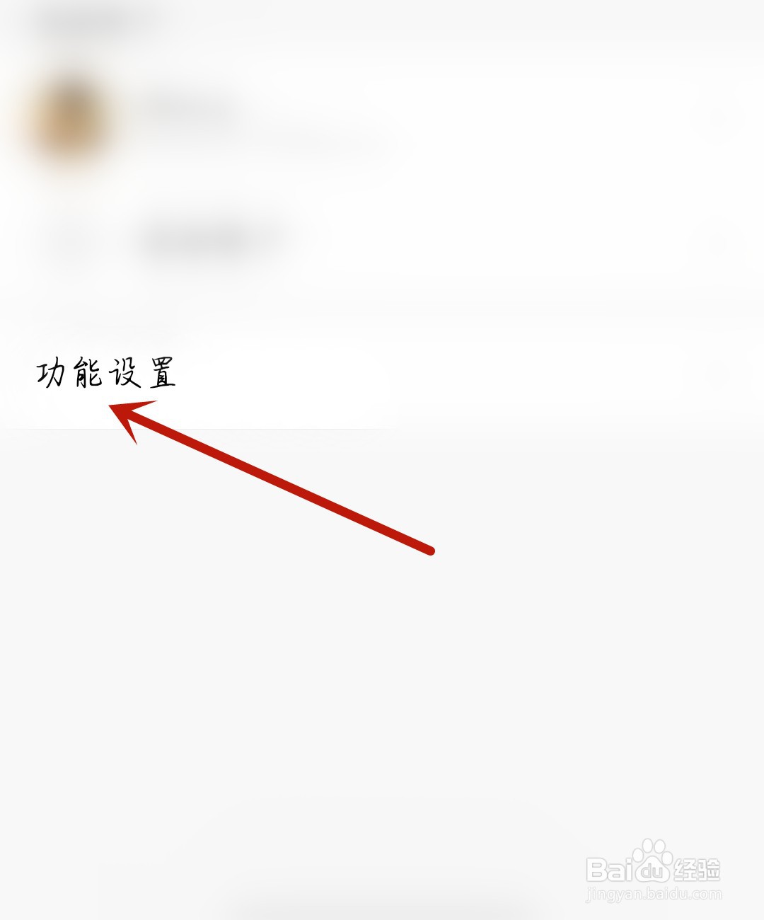 QQ邮箱怎么查看白名单