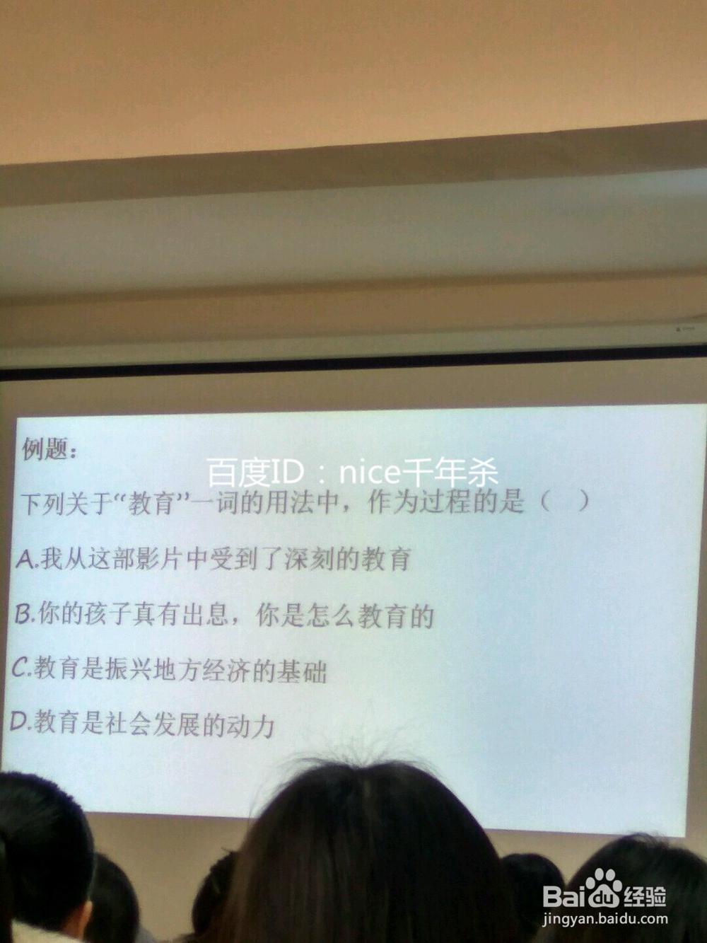教育学之教育的发展与本质属性怎么学
