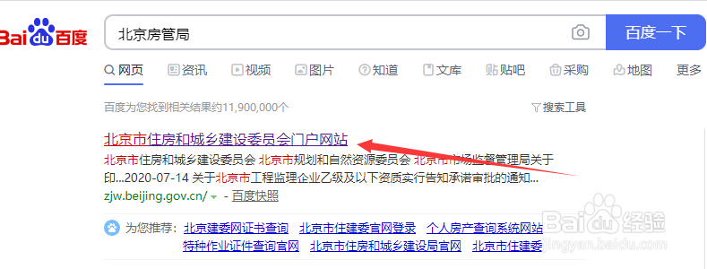 怎么查楼盘预售许可证