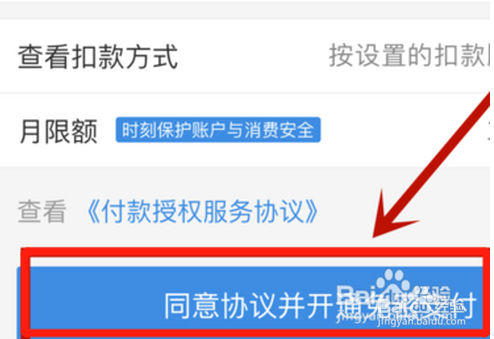 ipad绑定不了支付宝