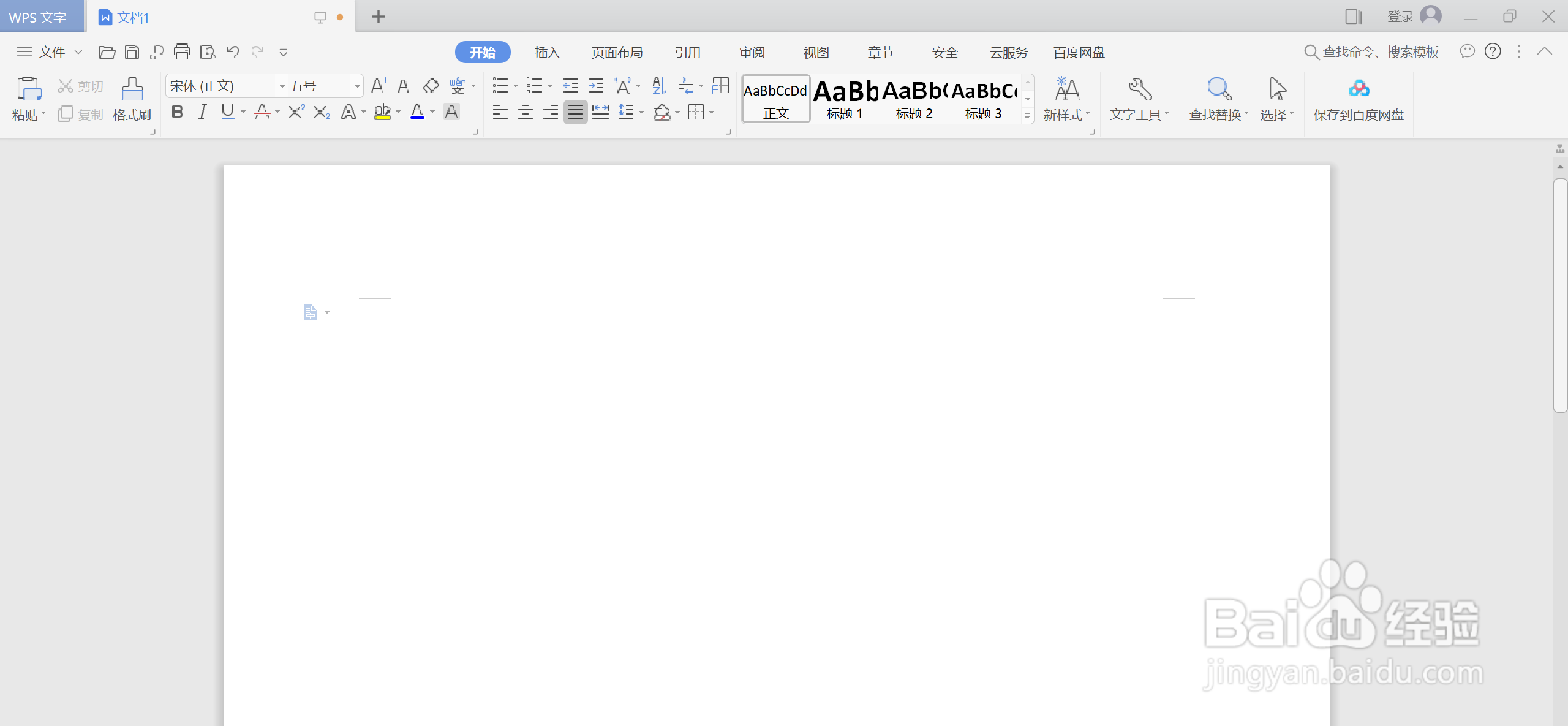 如何在WPS中使用居中对齐