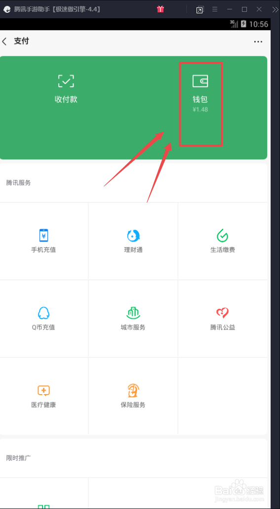 微信绑定的银行卡如何解绑？