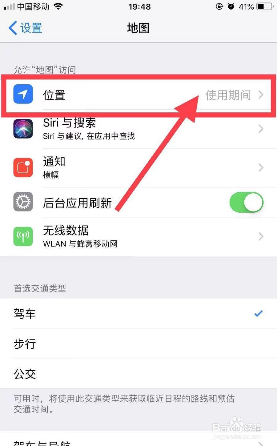 苹果导航一直信号弱是怎么解决
