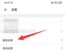 哔哩哔哩如何启用重力感应旋屏