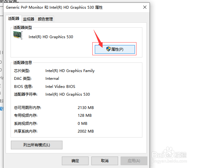 win10系统字体发虚解决办法
