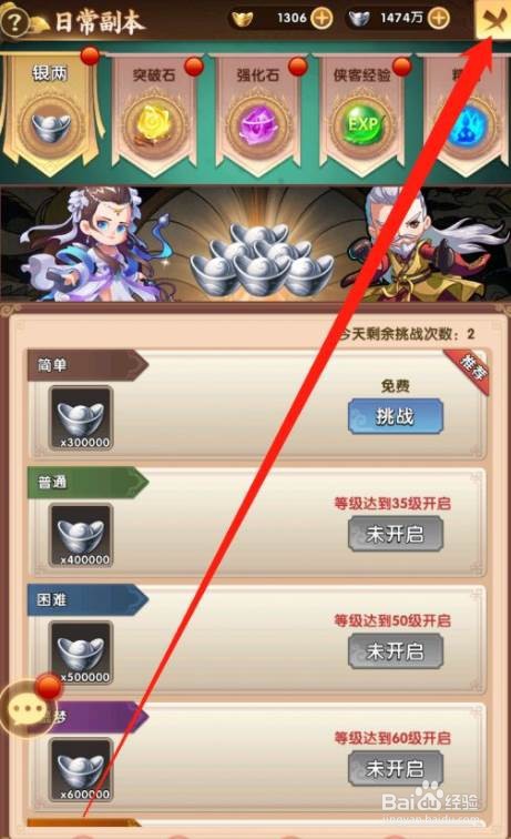 全民武馆在哪进行副本挑战